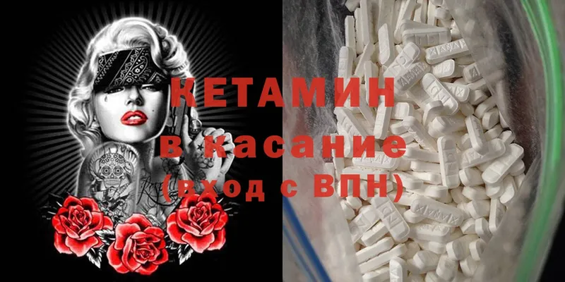 КЕТАМИН ketamine  Приморско-Ахтарск 